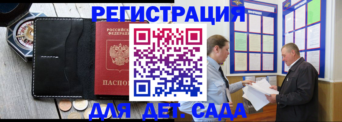 найти адрес прописки в Петровск-Забайкальском