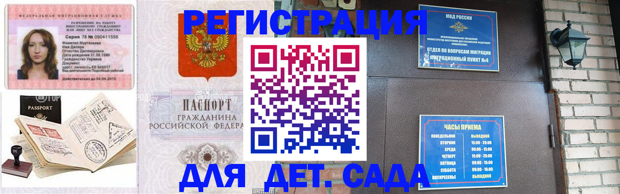 прописка поиск в Петровск-Забайкальском