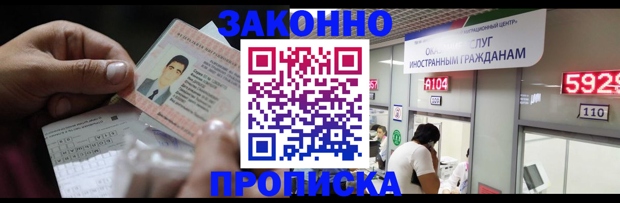временная регистрация надежно в Петровск-Забайкальском