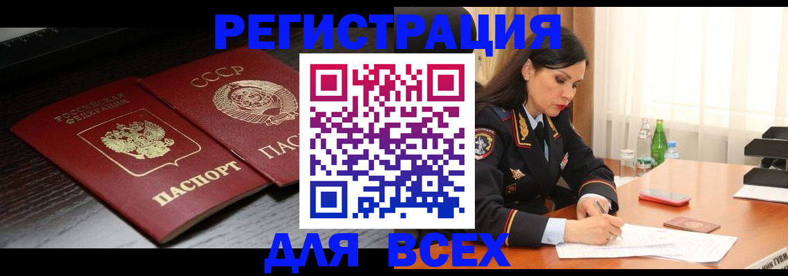 прописка поиск в Петровск-Забайкальском