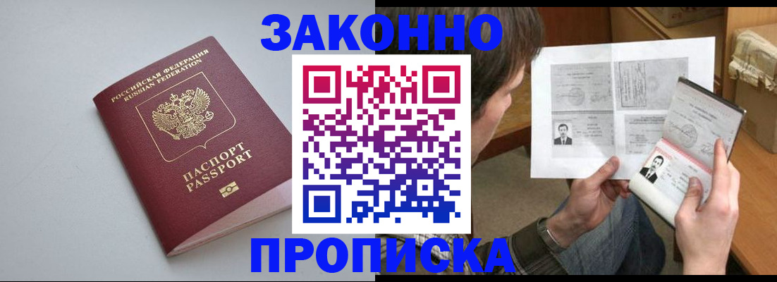 временная регистрация для школы в Петровск-Забайкальском